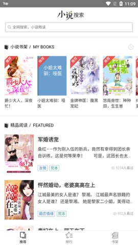 查查小说v1.42