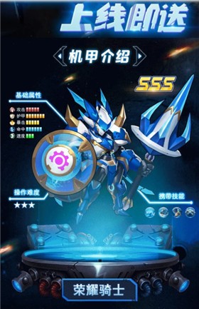 机甲大乱斗v1.003