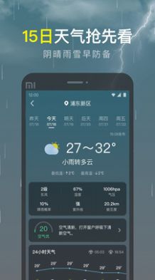 识雨天气v1.0.0