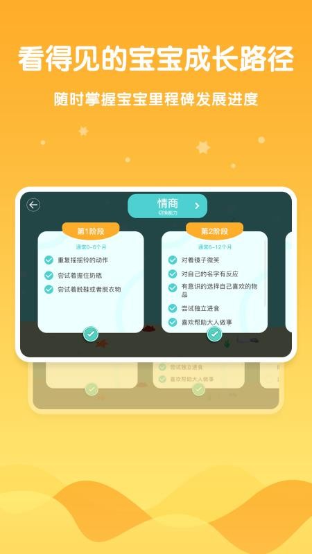 安咕在家早教v2.0.4