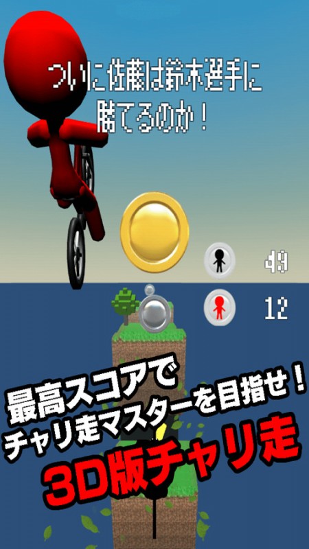 暴走飞车!铃木vs佐藤!v1.0.0