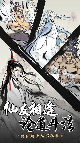 一念逍遥v1.0.23102501