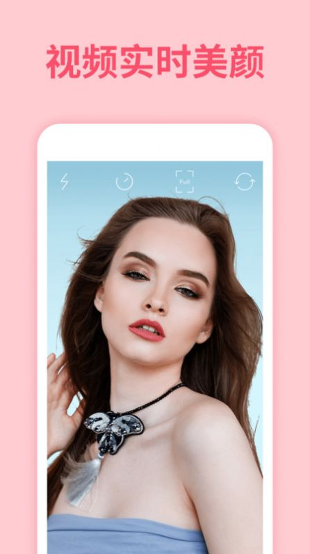 修视频美颜大师vv2.3.0