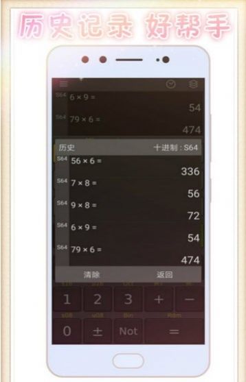 计算器管家v1.0.2