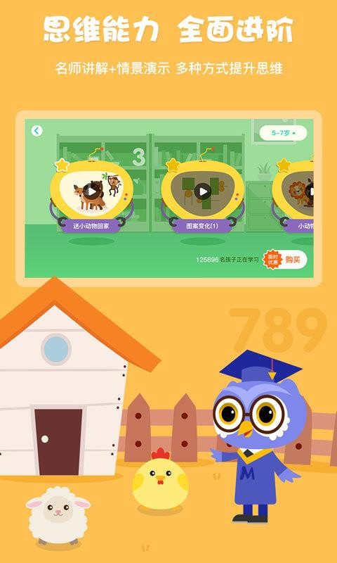 何秋光学前数学v4.9