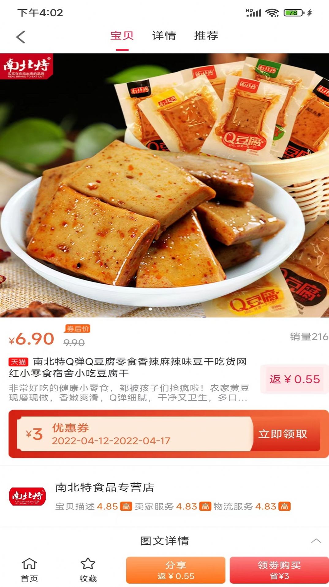 三一生活v1.0.3484