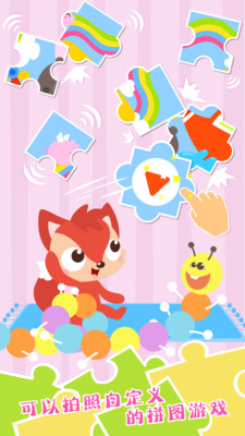 儿童学习拼图v6.0.2