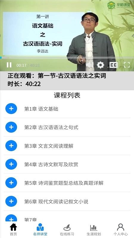 升学指导一卡通v1.19