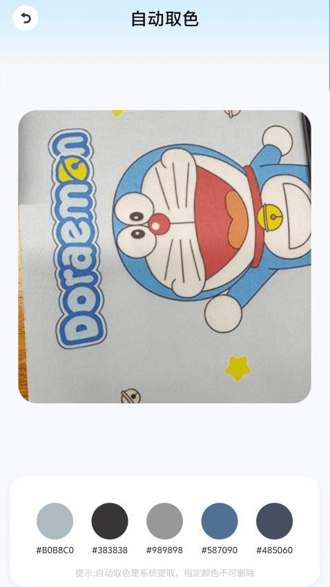 颜色拼接调色板v1.1