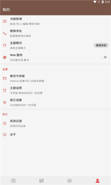 司机听书v1.0.4.0