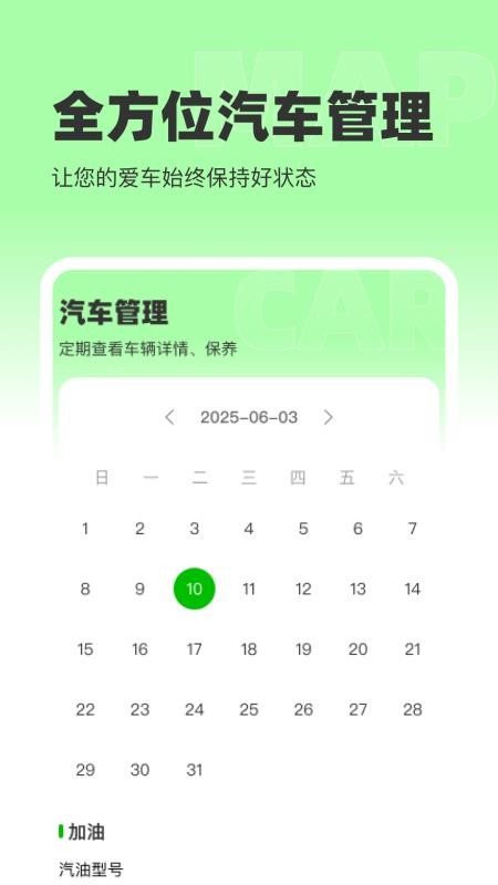 百斗免费实况地图v1.0.0