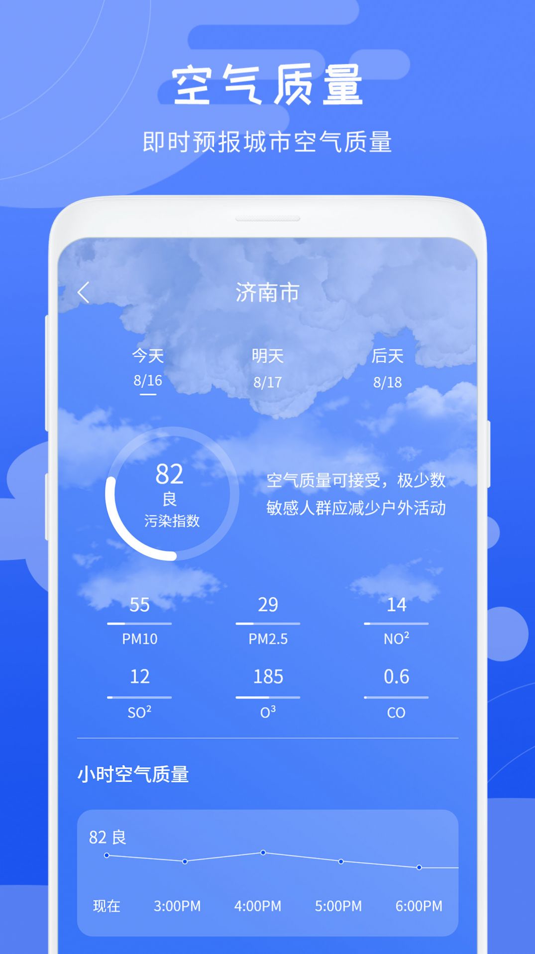 天气象预报v1.0