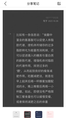 沃阅读旧版本v5.8.2