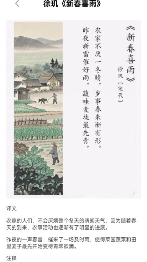 墨香诗梦集v1.0.0