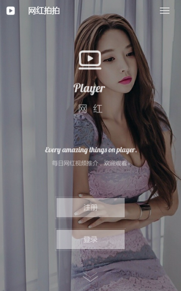 网红拍拍视频v1.0.0