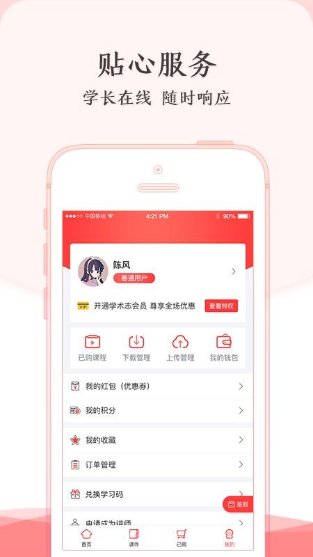 学术志v3.0.0
