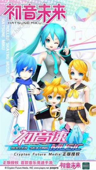 初音速游戏畅玩版v0.3.0