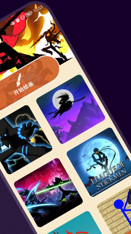 火柴棍壁纸v1.1