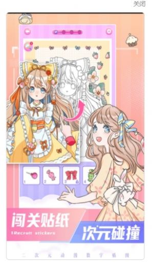 二次元贴画v1.0