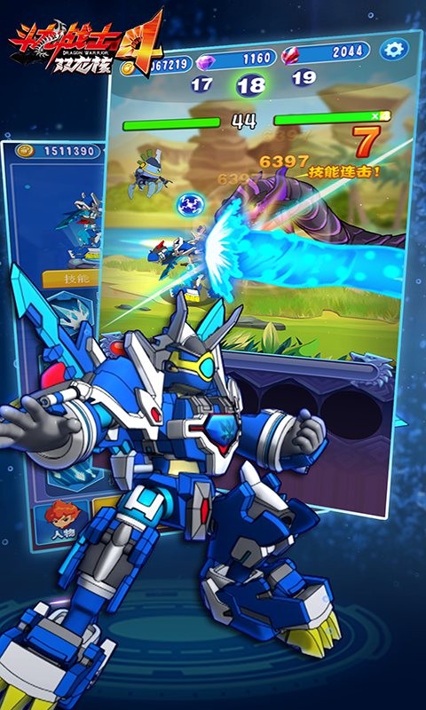 斗龙战士4手游v1.1