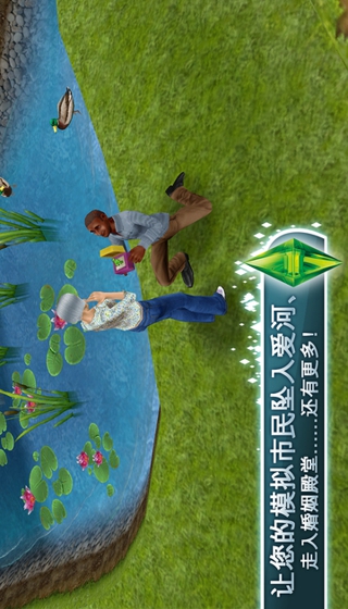 模拟人生v1.0.0.75820