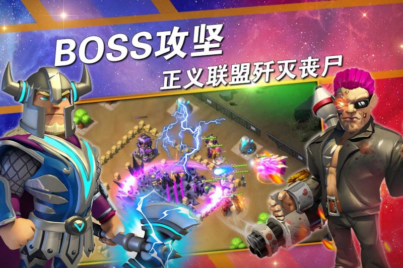 僵尸冲突2九游版v