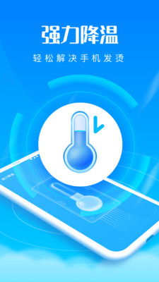 优速清理王v1.0.0