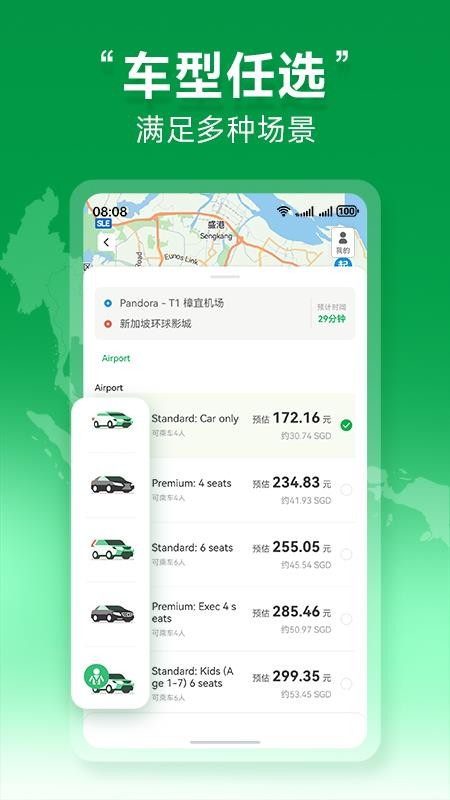 Grab境外打车v1.0.0.300