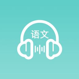 语文听写v1.0.1
