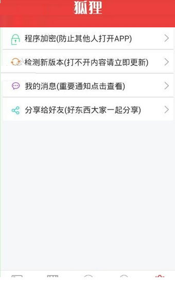 狐狸视频播放器v1.0