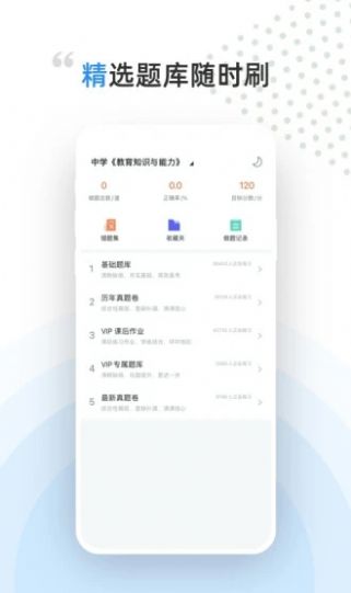 盖特学堂v1.0.0