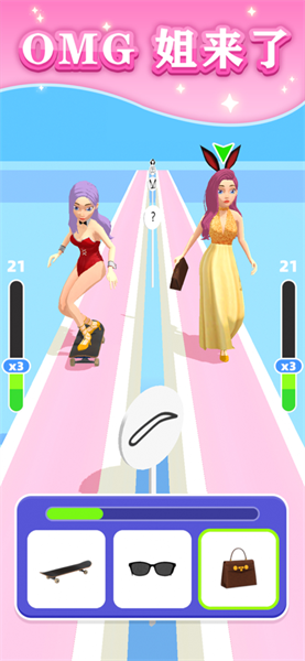 给姐靠边站v1.0.1.2