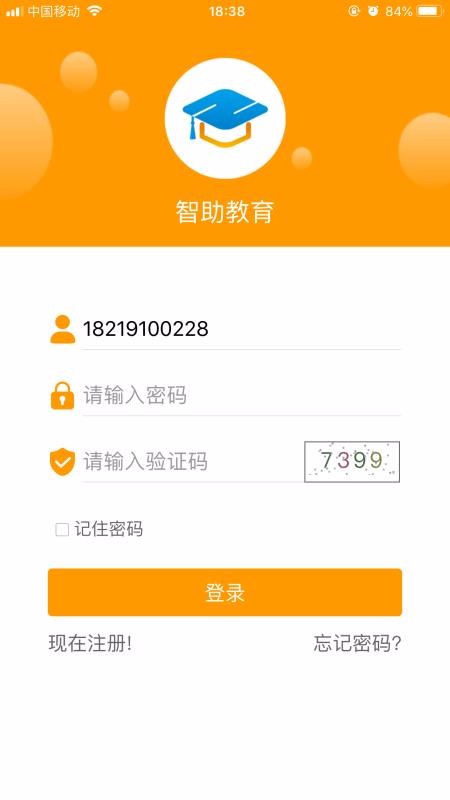 智助教育家长版v1.0.5
