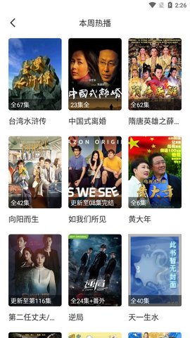 金钱豹影视v1.2.0