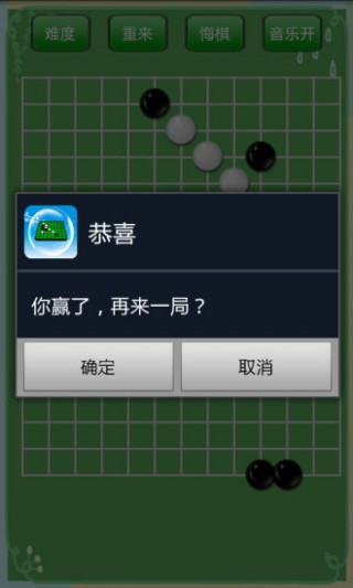益智五子棋v2.66
