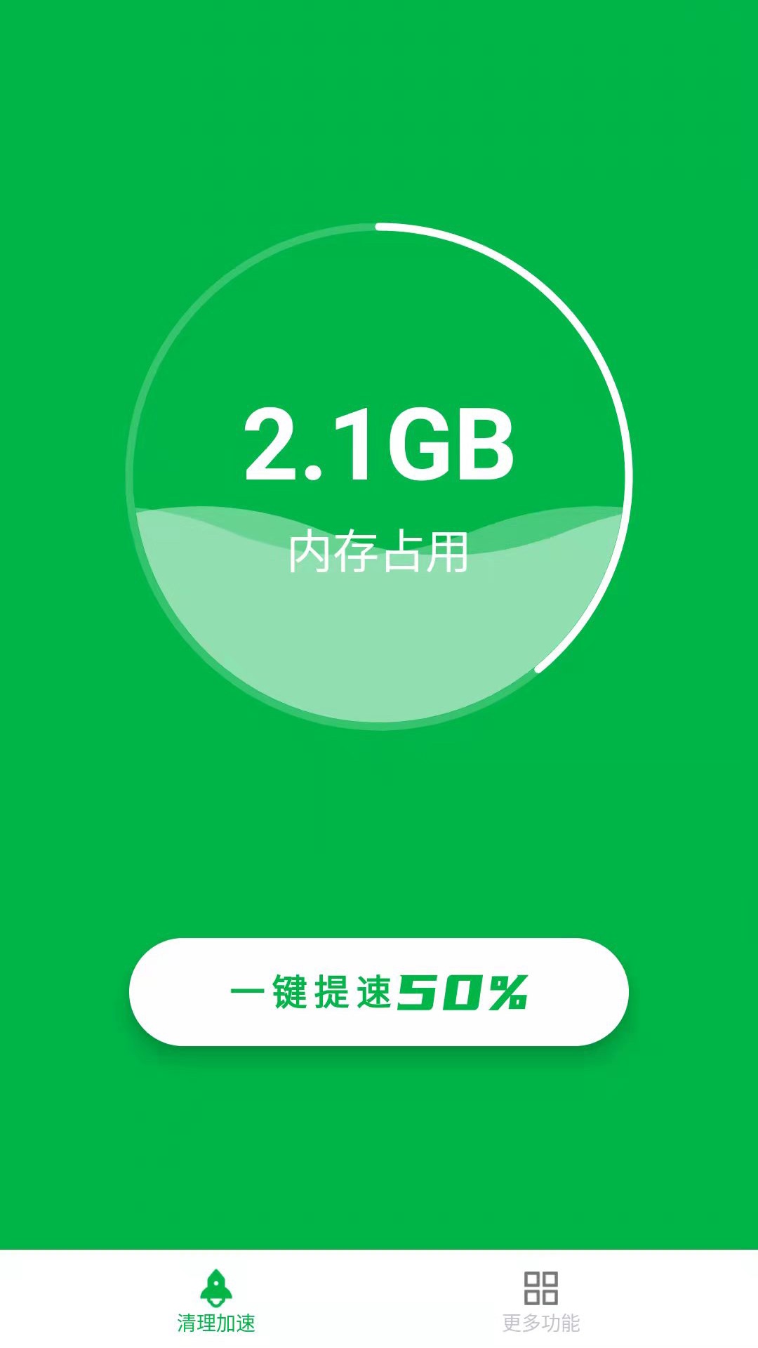 风清内存管家v1.0.220422.969