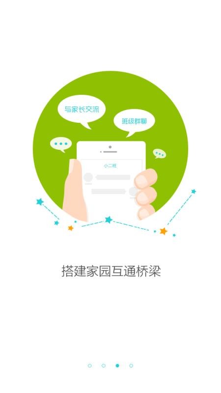 在成长教师版v3.2.6.6303