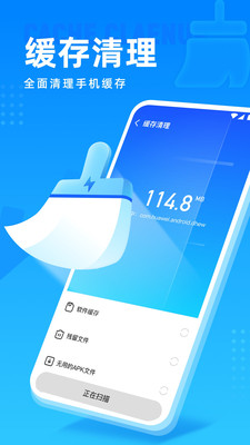 高速清理管家v1.0.0