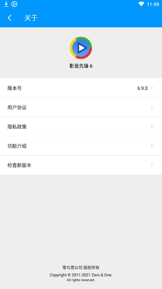悠悠资源影音先锋avzu3v7.1.2