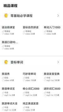 365天英语口语v7.1