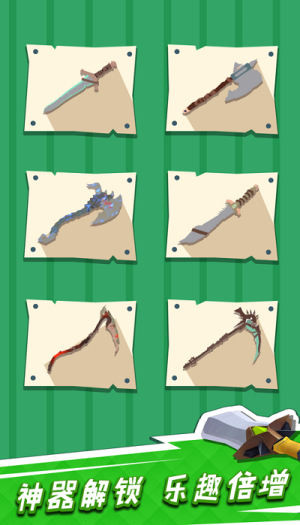 砍树第一名v1.0.1