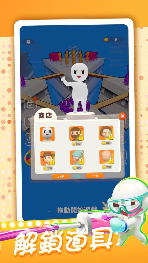 推推英雄3Dv1.0.4