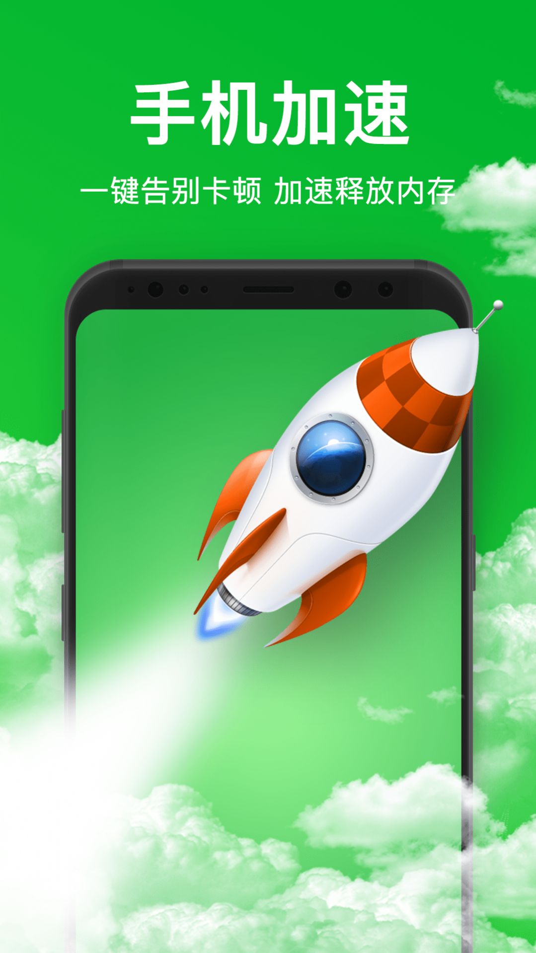 方舟清理大师v1.0.0