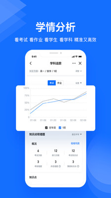极课教师助手v1.4.7