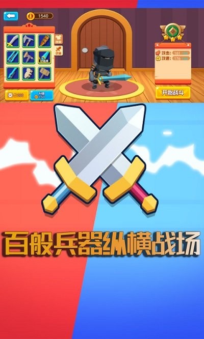 萌萌吃鸡王者v1.0