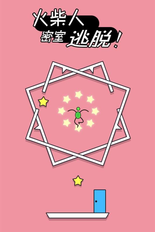 火柴人密室逃脱v1.0.0