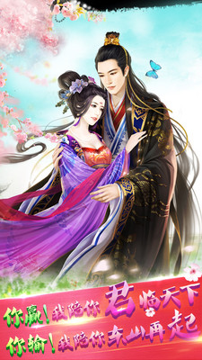 宫廷风云手游v3.6.3