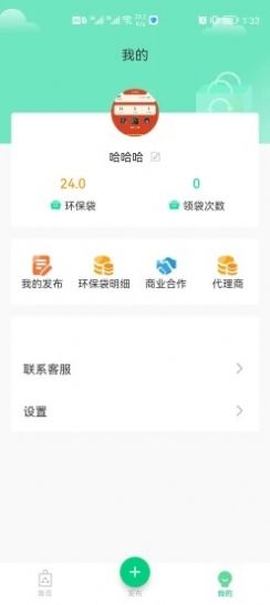 为你袋言v1.1.1