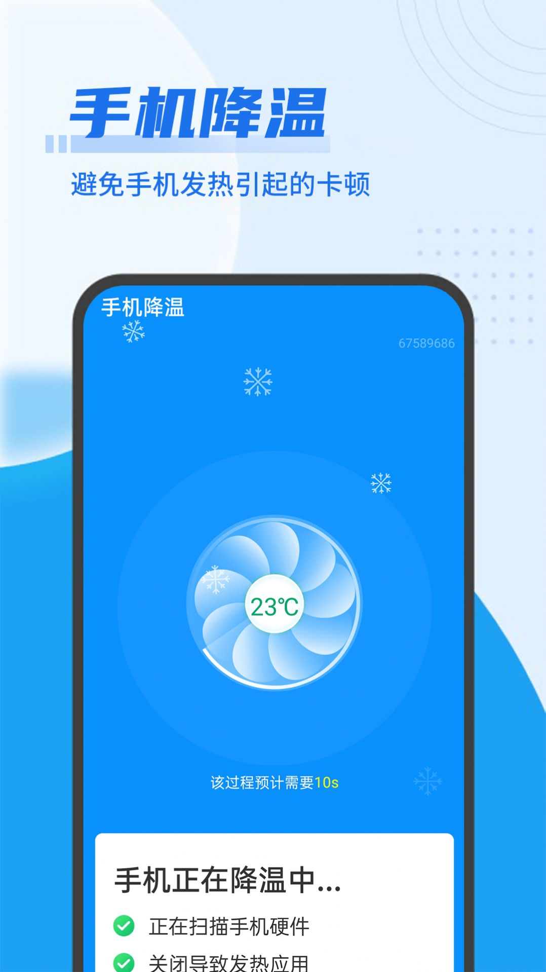 数数超强清理王v1.0.0