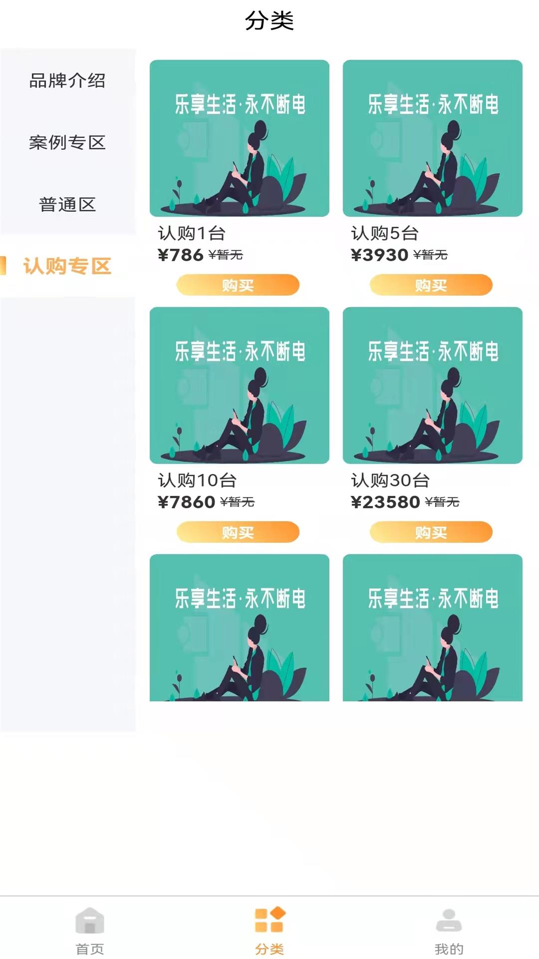 小鹿当家v1.0.3